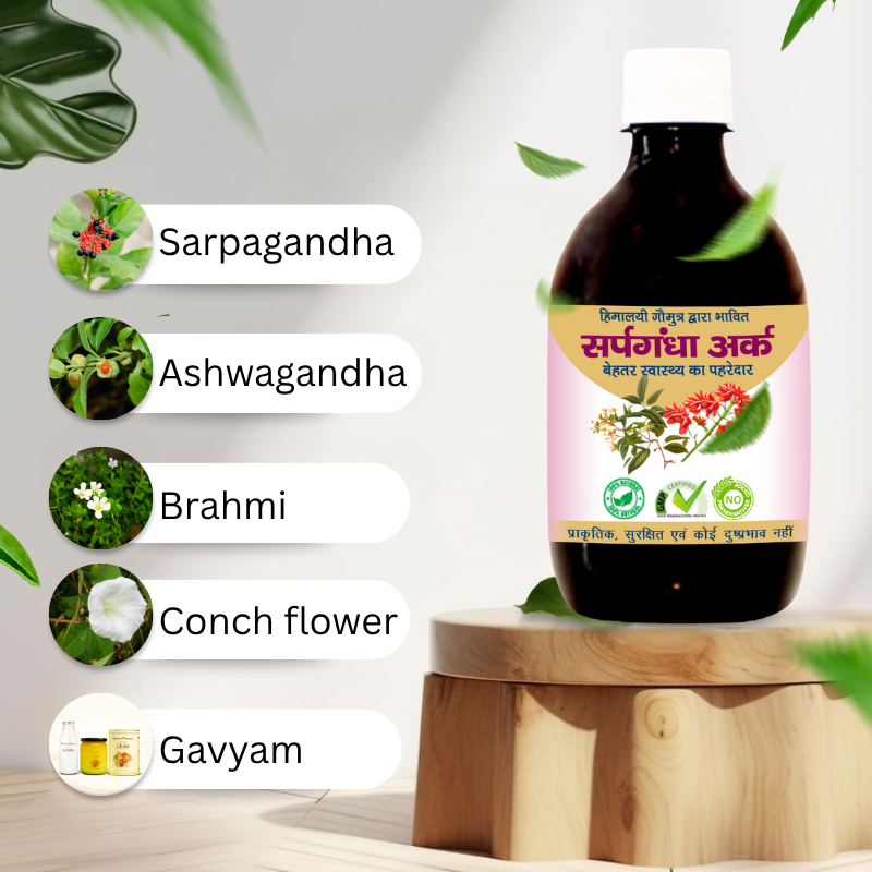 सर्पगन्धा अर्क 400ml / Sarpgandha Ark 400ml