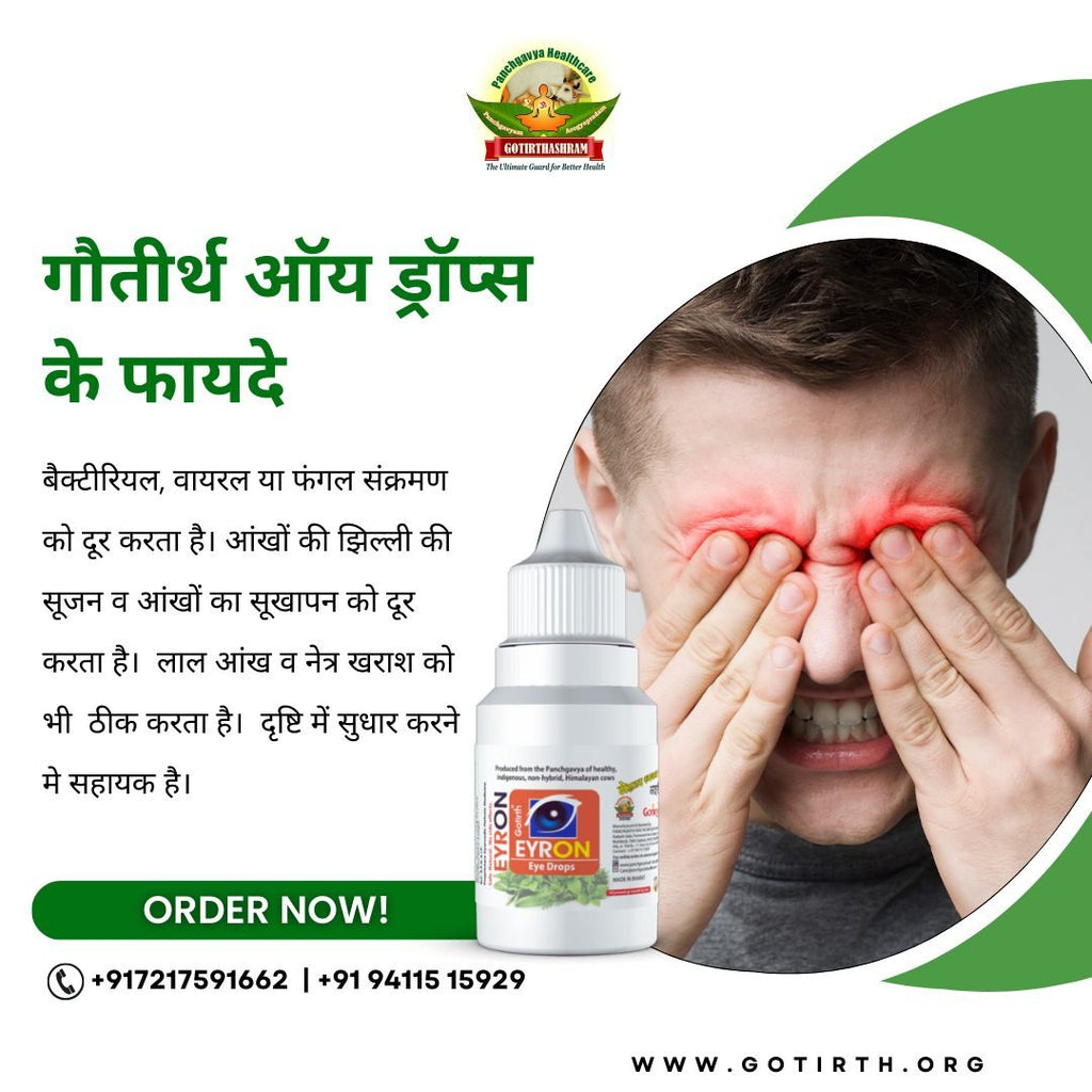 Ayurvedic Eye Drops Gotirth Eyron