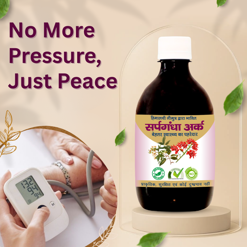 सर्पगन्धा अर्क 400ml / Sarpgandha Ark 400ml